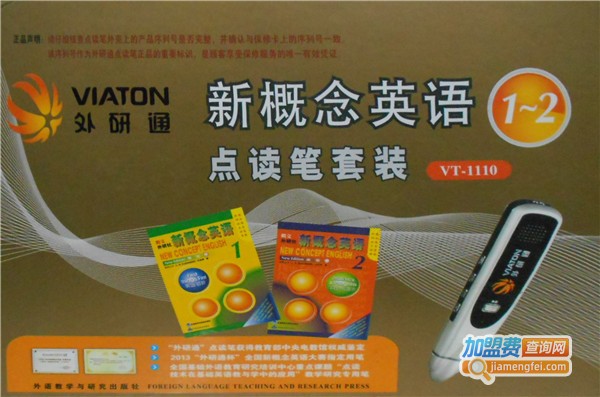 外研通点读笔加盟费