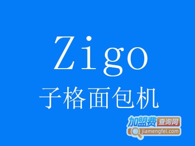 子格面包机加盟费