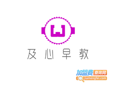 及心早教加盟电话