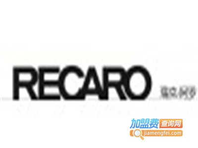 recaro安全座椅加盟费