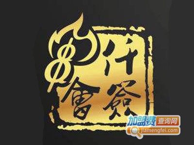 仟签会时尚火锅加盟费