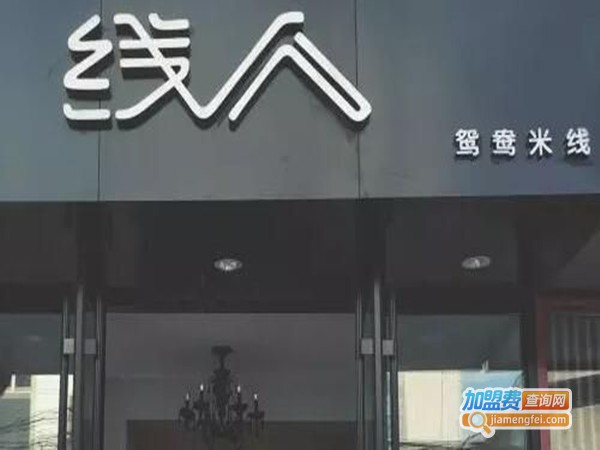线人米线加盟门店