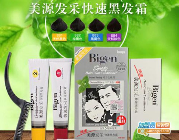 美源发采快速黑发霜加盟费