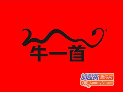 牛壹首牛肉米粉加盟费