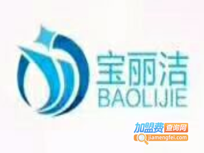 宝丽洁汽车饰品加盟费