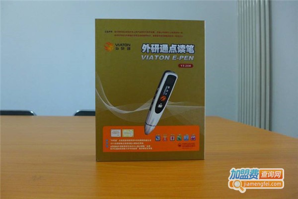 外研通点读笔加盟费