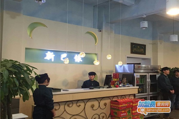 新巴依风味餐厅加盟费