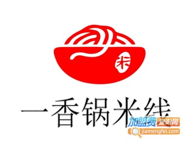 一香锅米线加盟费