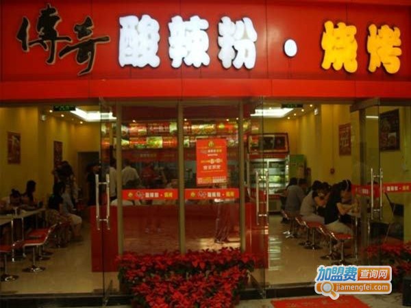 新派传奇酸辣粉加盟门店