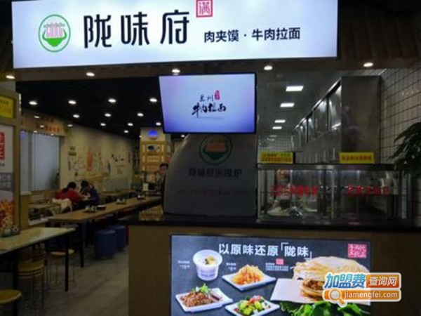 陇味府满加盟门店