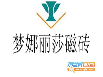 梦娜丽莎磁砖加盟费