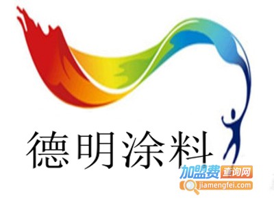 德明涂料加盟