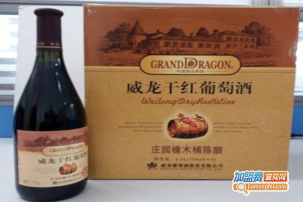 威龙红酒加盟费