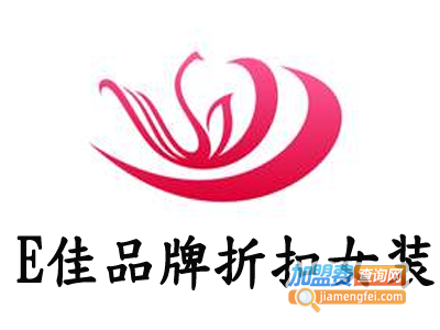 E佳品牌折扣女装加盟费