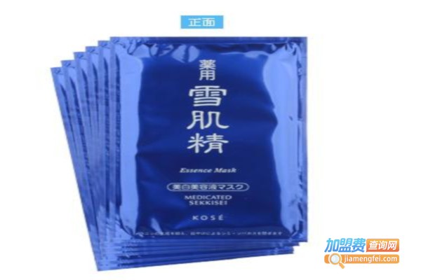 雪肌精面膜加盟费