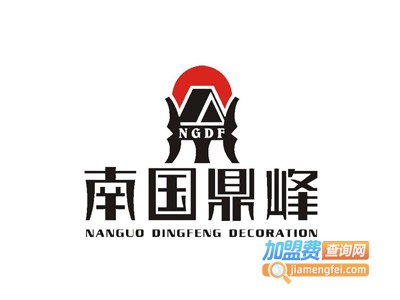 南国鼎峰装饰加盟费
