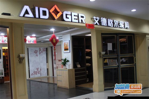 艾德格尔衣柜加盟费