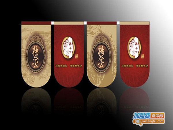 杨令公酒加盟门店
