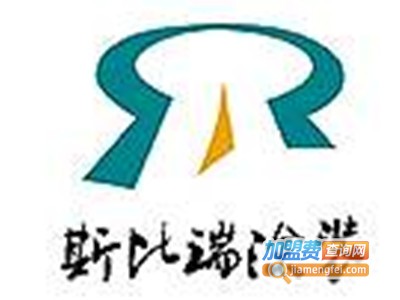 斯比瑞涂料加盟费