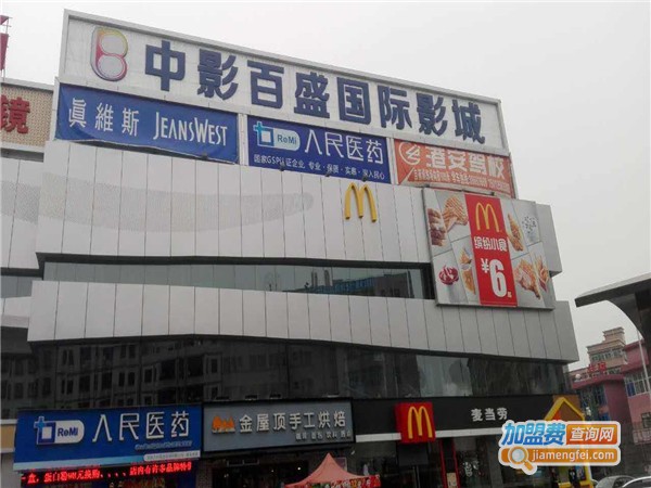 百盛电影院加盟费