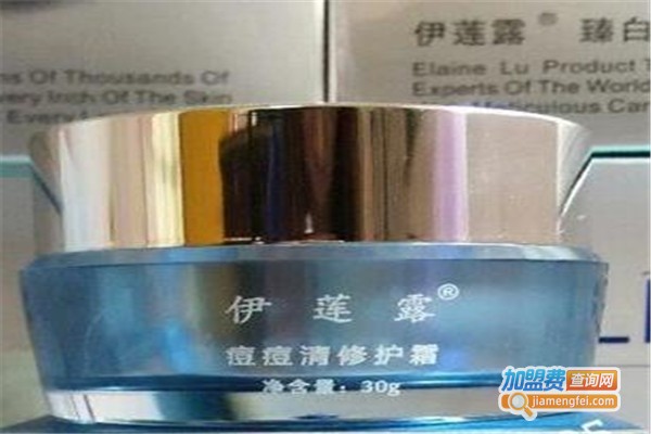 伊莲露化妆品