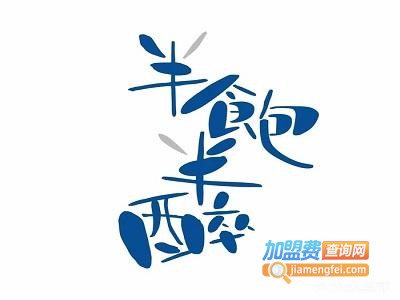 半饱半醉小酒馆加盟费