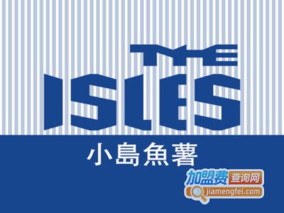 THEISLES小岛鱼薯加盟