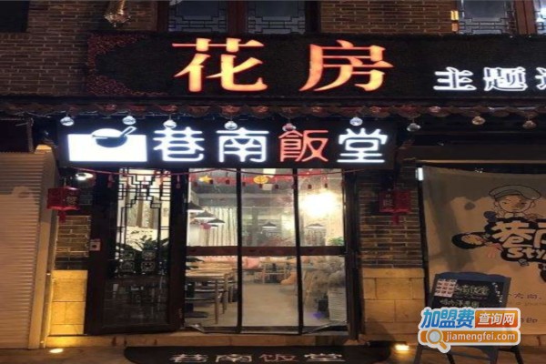 巷南饭堂加盟费