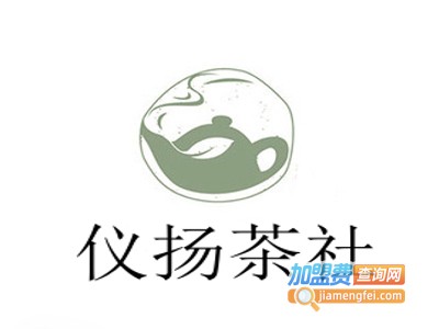 仪扬茶社加盟费