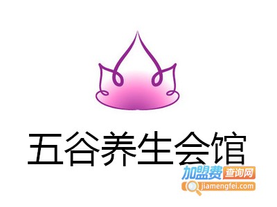 五谷养生会馆加盟费