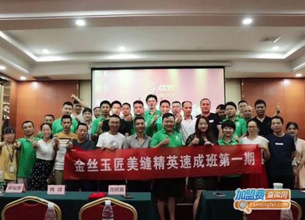 金丝玉匠美缝加盟费