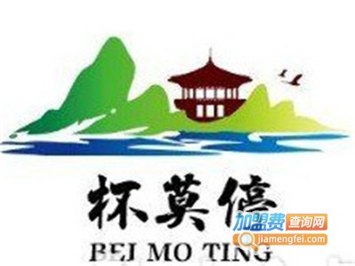 杯莫停小酒馆加盟费