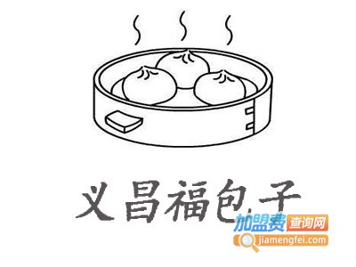 苏州义昌福包子加盟电话