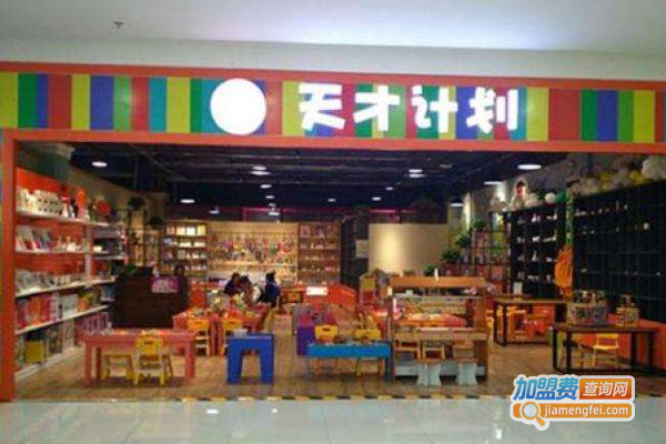 天才计划陶艺手工坊加盟费