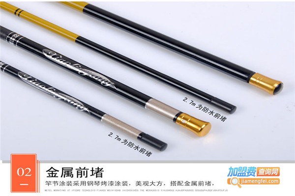 小玲珑渔具加盟费