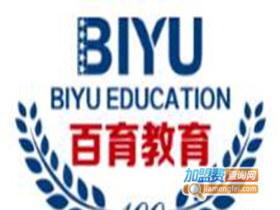 新时代百育英语加盟电话