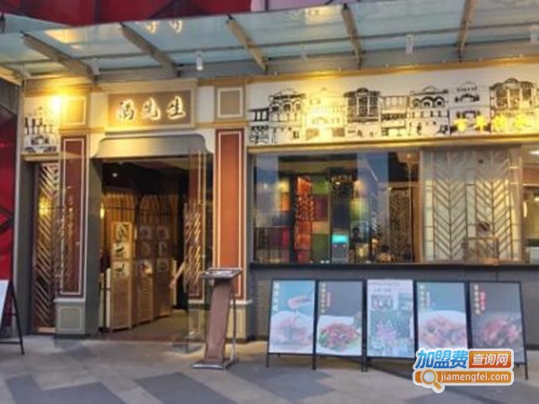 鹅先生餐厅加盟门店