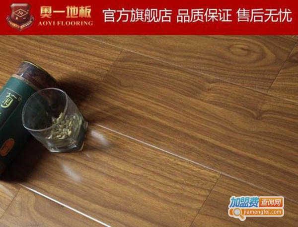 奥一地板加盟费