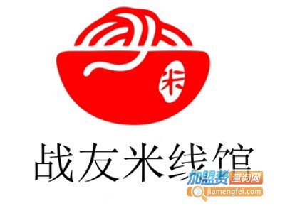 战友米线馆加盟费