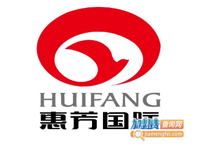 惠芳国际化妆品加盟