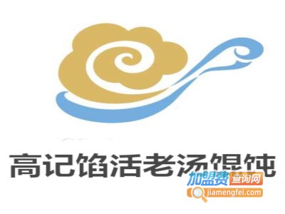 高记馅活老汤馄饨加盟电话