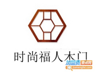 时尚福人木门加盟