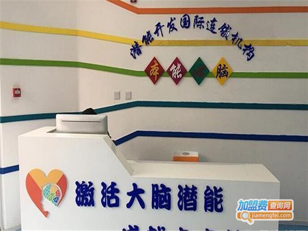 本能心脑教育加盟费