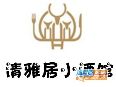 清雅居小酒馆加盟费