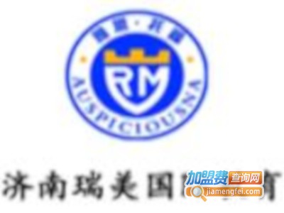 瑞美教育加盟费