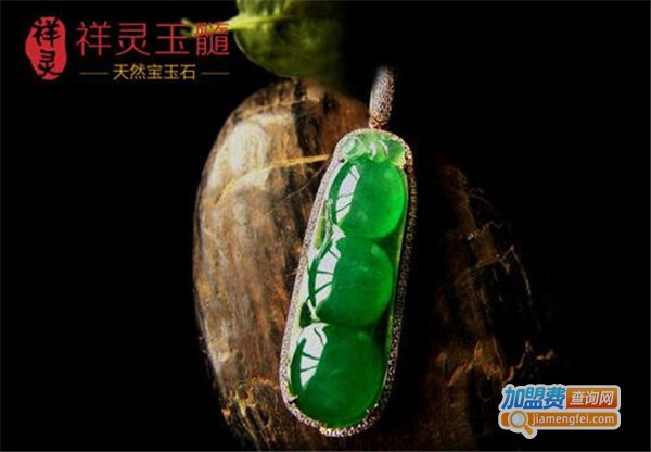 祥灵玉髓加盟费