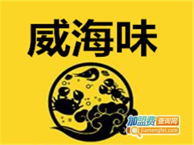 威海味加盟费