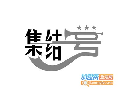 集结号教育加盟