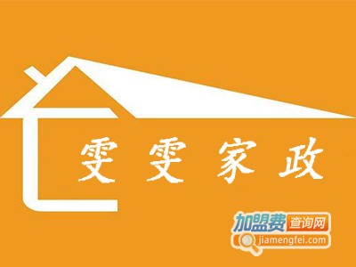 雯雯家政加盟费
