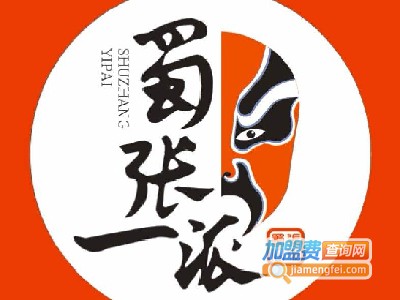 蜀张一派加盟